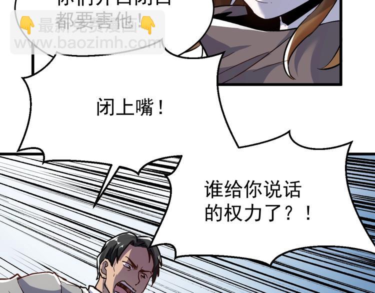 第57话 结下梁子了！57