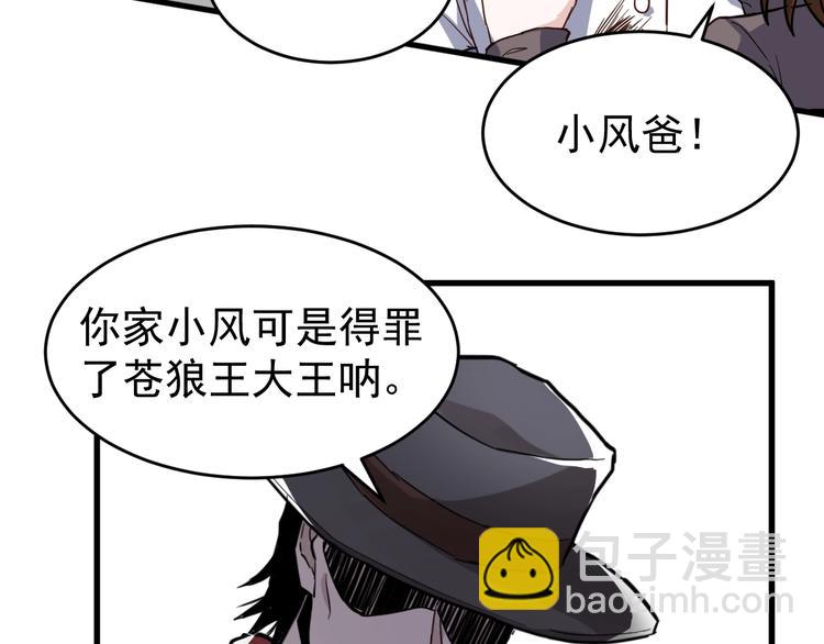 第57话 结下梁子了！59