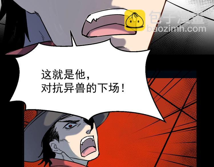第57话 结下梁子了！78