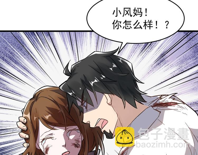 第57话 结下梁子了！87