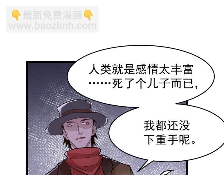 第57话 结下梁子了！89