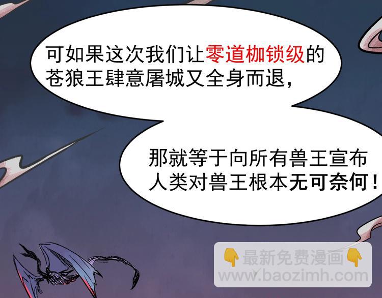 第59话 是时候开战了！100