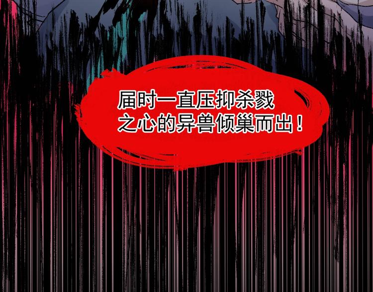 第59话 是时候开战了！108