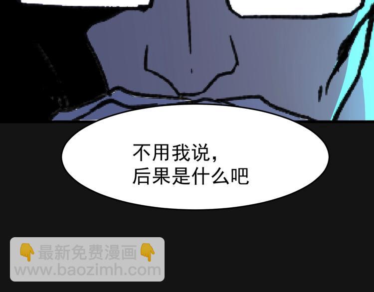 第59话 是时候开战了！110