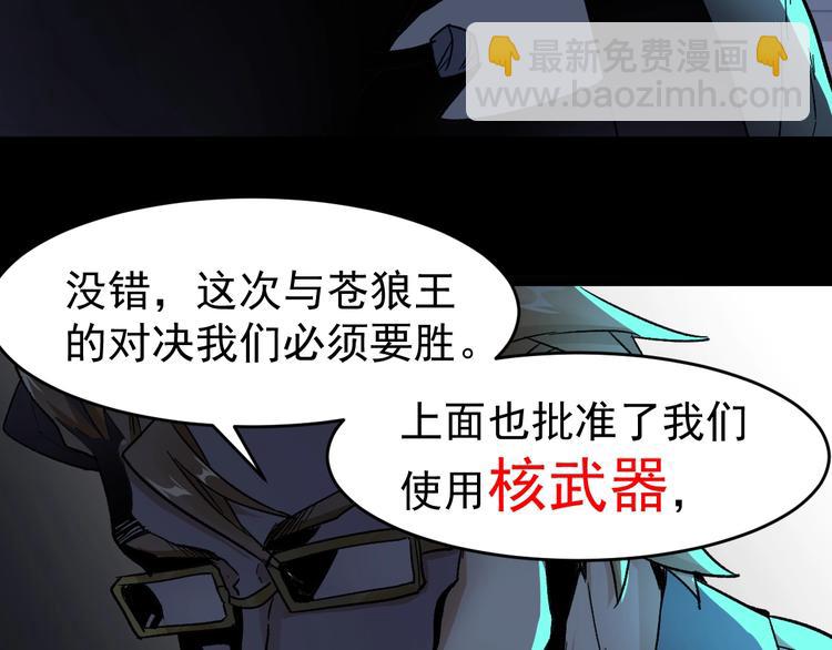 第59话 是时候开战了！114