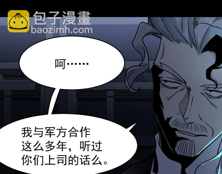 第59话 是时候开战了！118