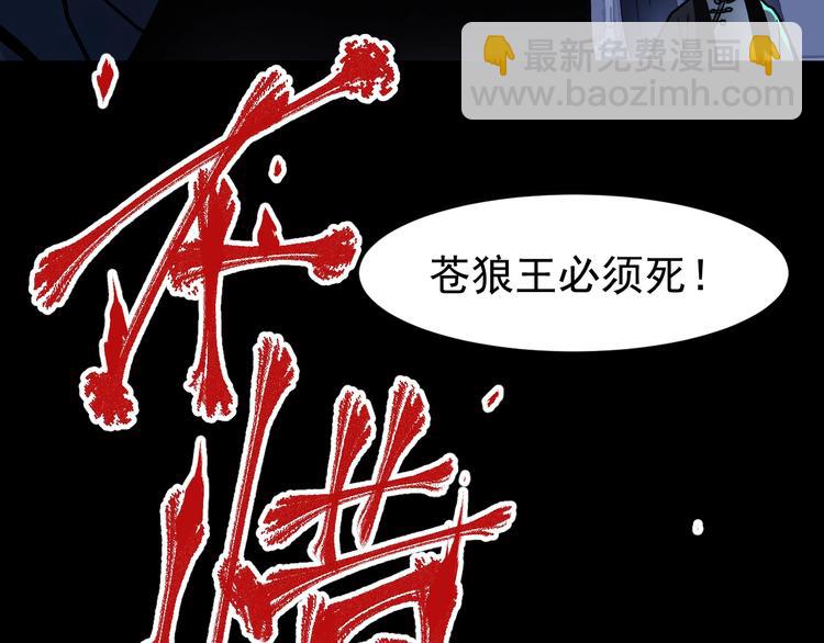 第59话 是时候开战了！121