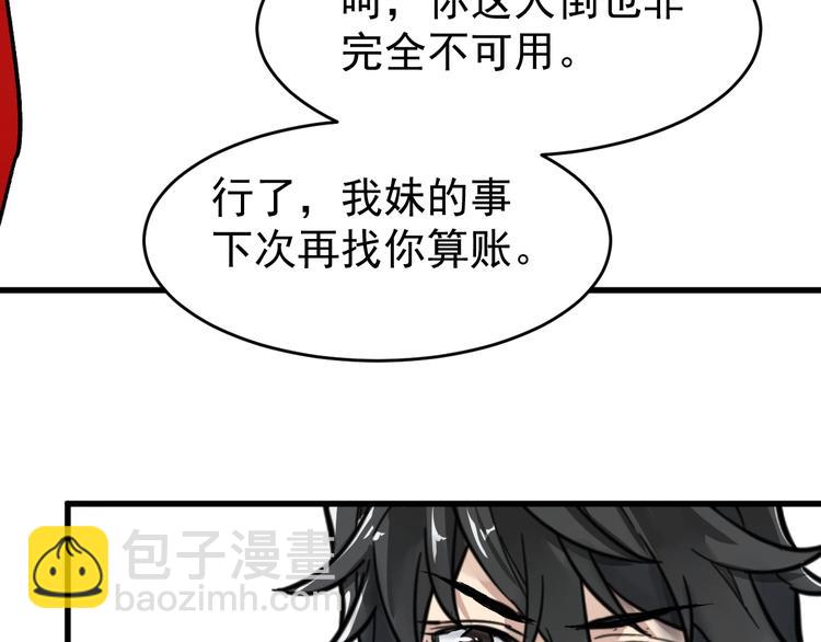 第59话 是时候开战了！138