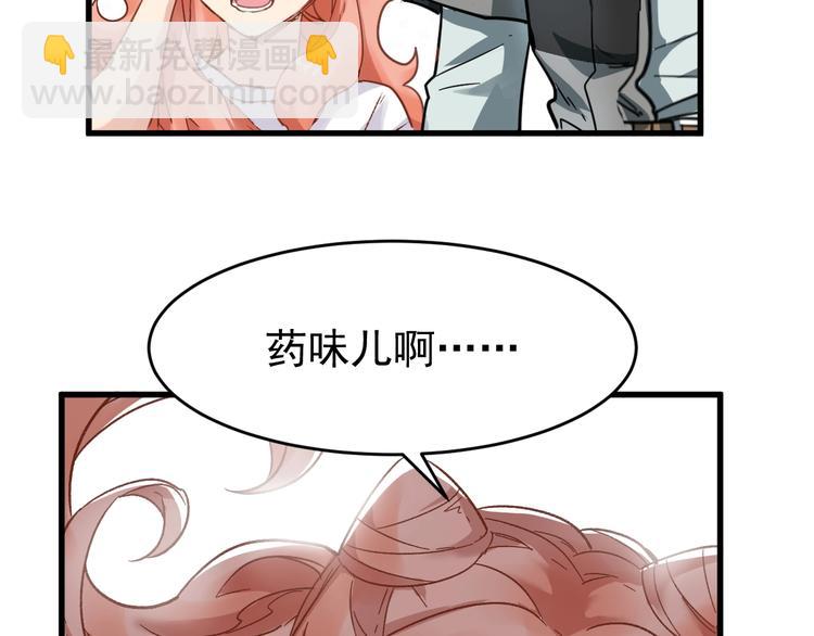第59话 是时候开战了！142