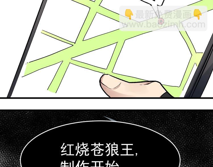 第59话 是时候开战了！168