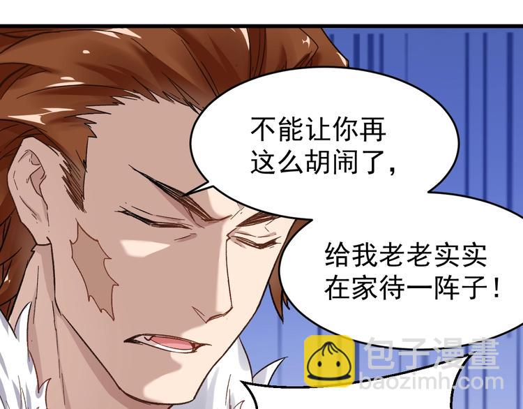 第59话 是时候开战了！28