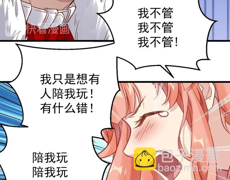 第59话 是时候开战了！29