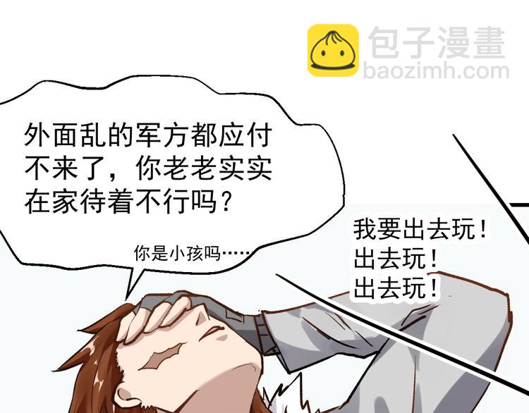 第59话 是时候开战了！31