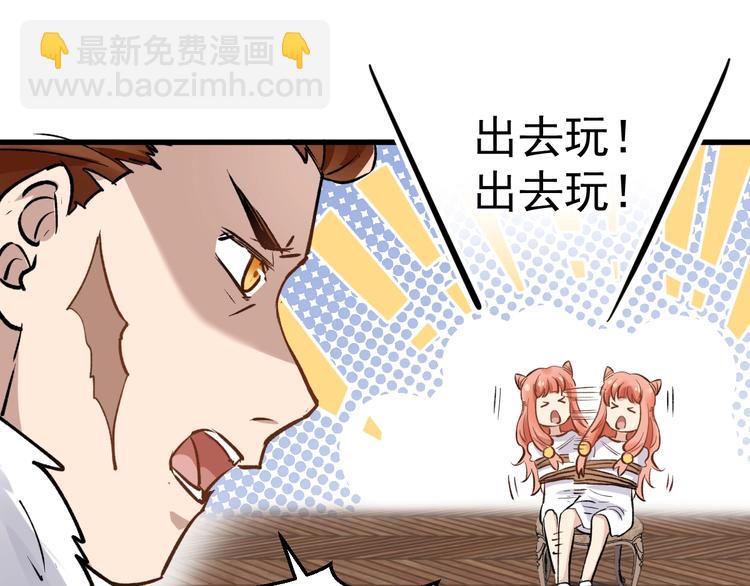 第59话 是时候开战了！33