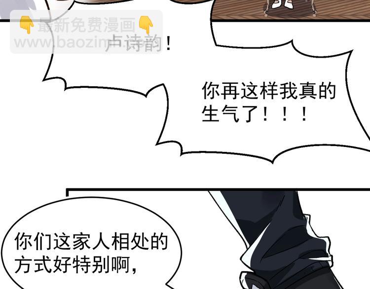 第59话 是时候开战了！34