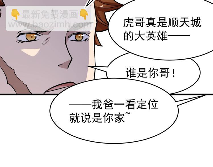 第59话 是时候开战了！38