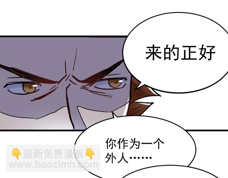 第59话 是时候开战了！40