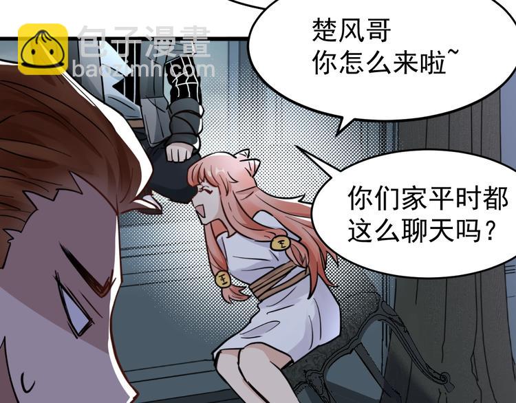 第59话 是时候开战了！41