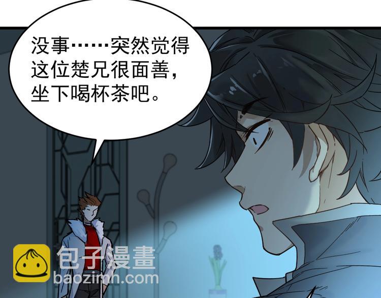 第59话 是时候开战了！66