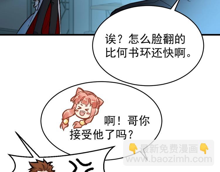 第59话 是时候开战了！67