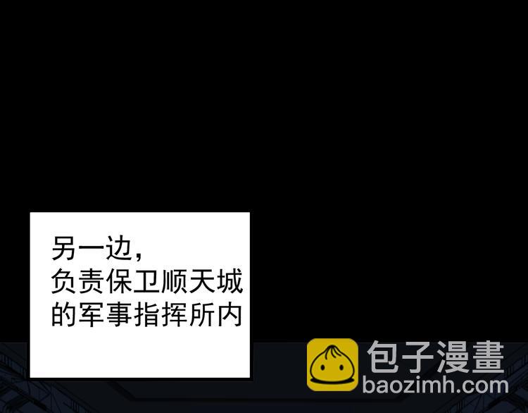 第59话 是时候开战了！76