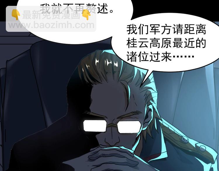 第59话 是时候开战了！79