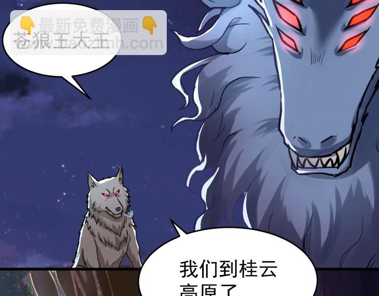 第59话 是时候开战了！8