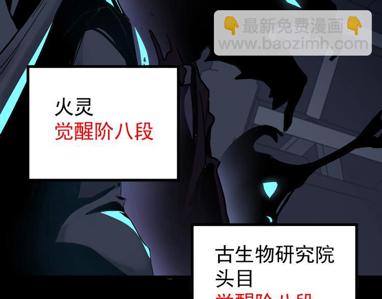 第59话 是时候开战了！82