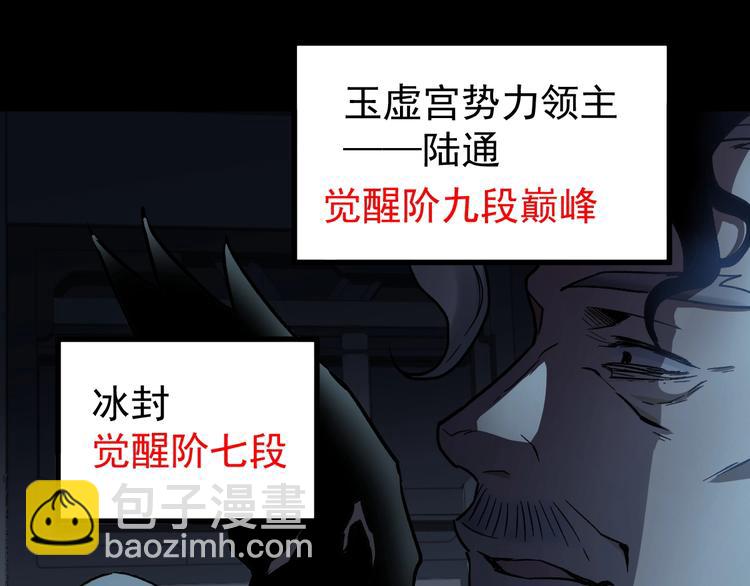 第59话 是时候开战了！84