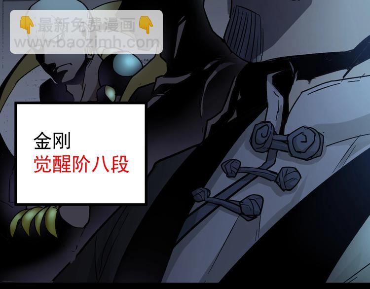 第59话 是时候开战了！85