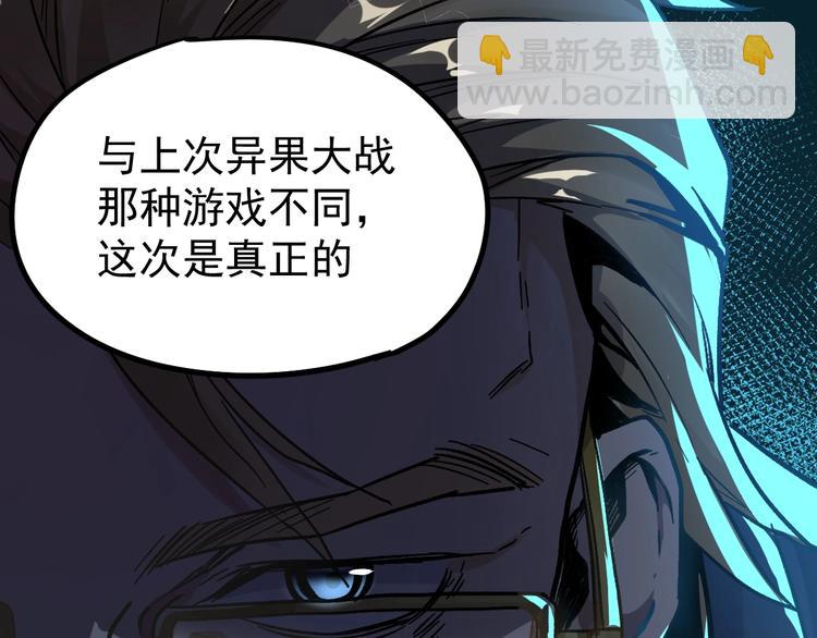 第59话 是时候开战了！87
