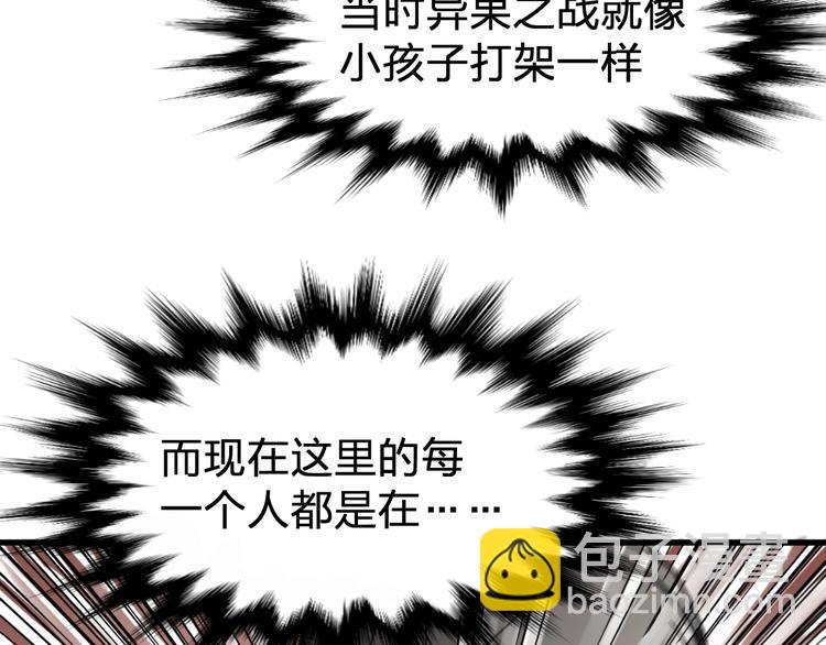 第65话 正面对抗！135