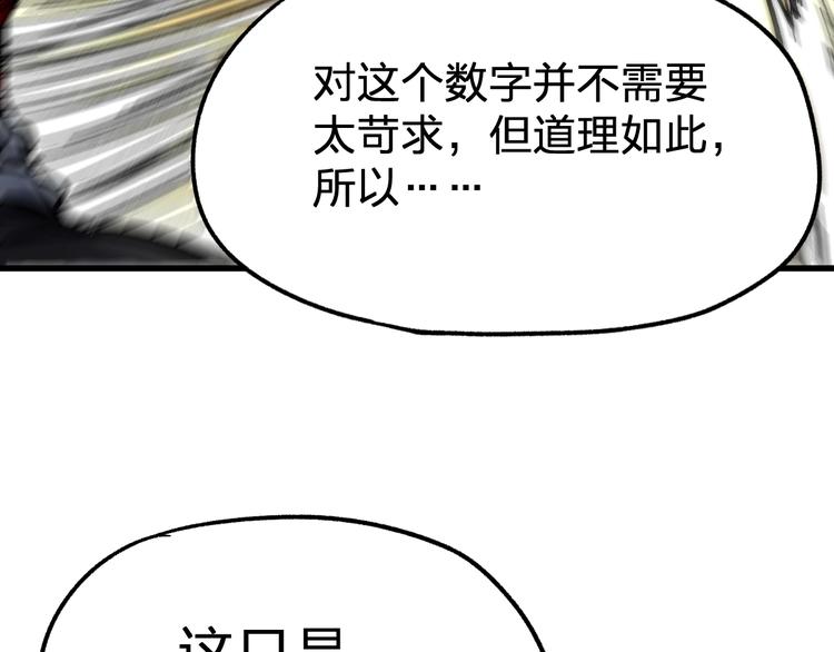 第65话 正面对抗！150