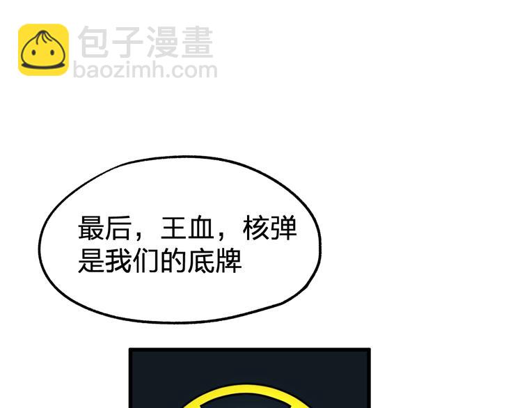 第65话 正面对抗！152
