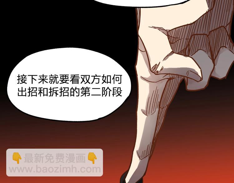 第65话 正面对抗！154