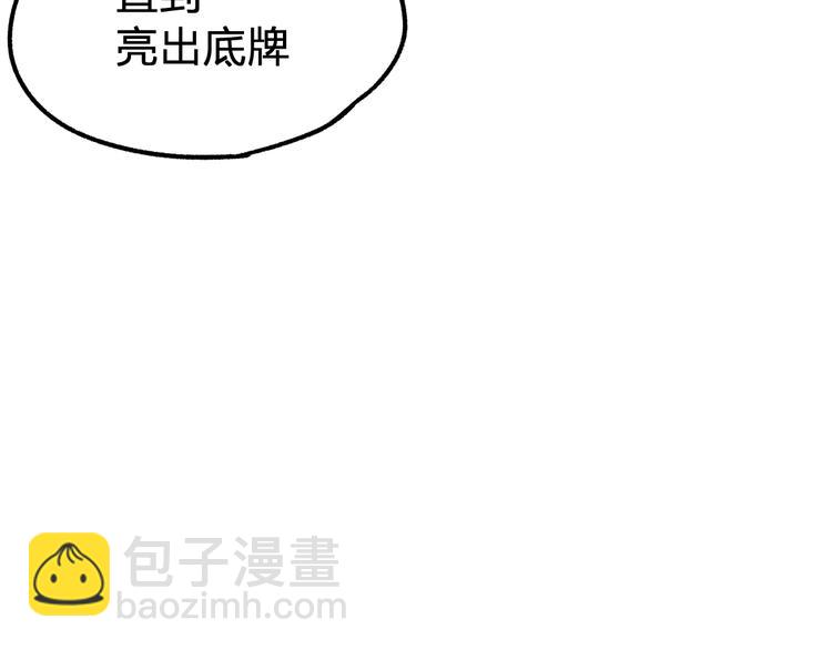 第65话 正面对抗！160