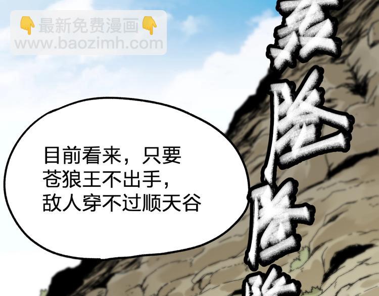 第65话 正面对抗！164