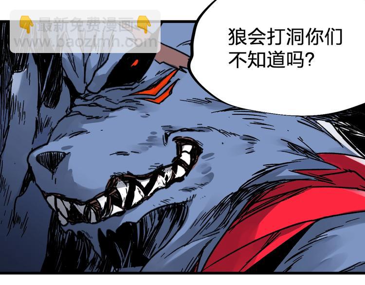 第65话 正面对抗！170