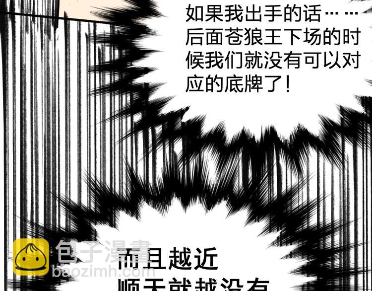第65话 正面对抗！180
