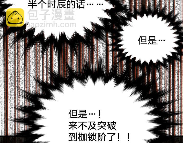 第65话 正面对抗！201