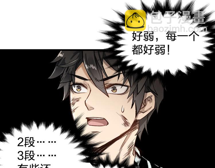 第65话 正面对抗！222