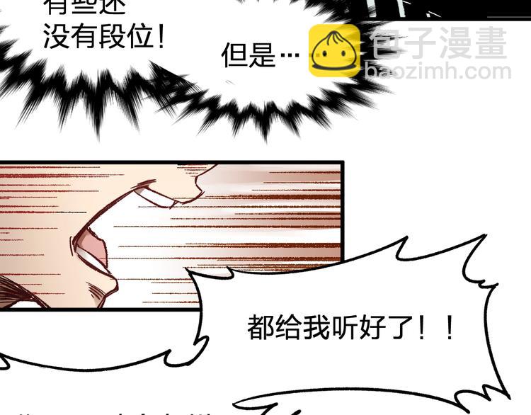第65话 正面对抗！223