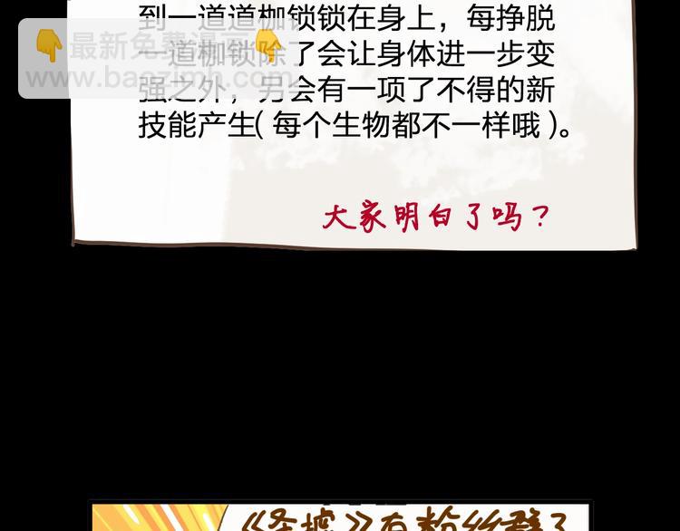 第65话 正面对抗！256