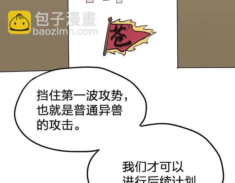 第65话 正面对抗！36