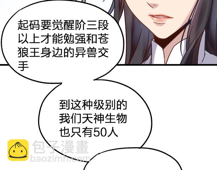 第65话 正面对抗！39
