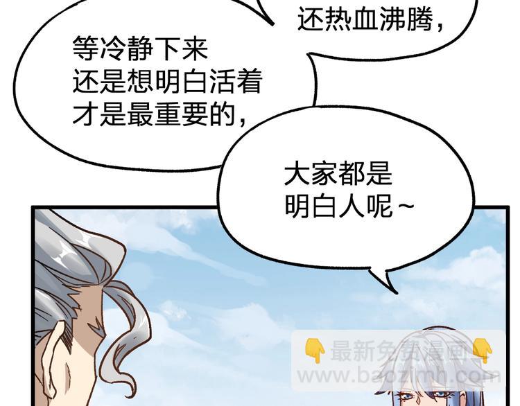 第65话 正面对抗！44