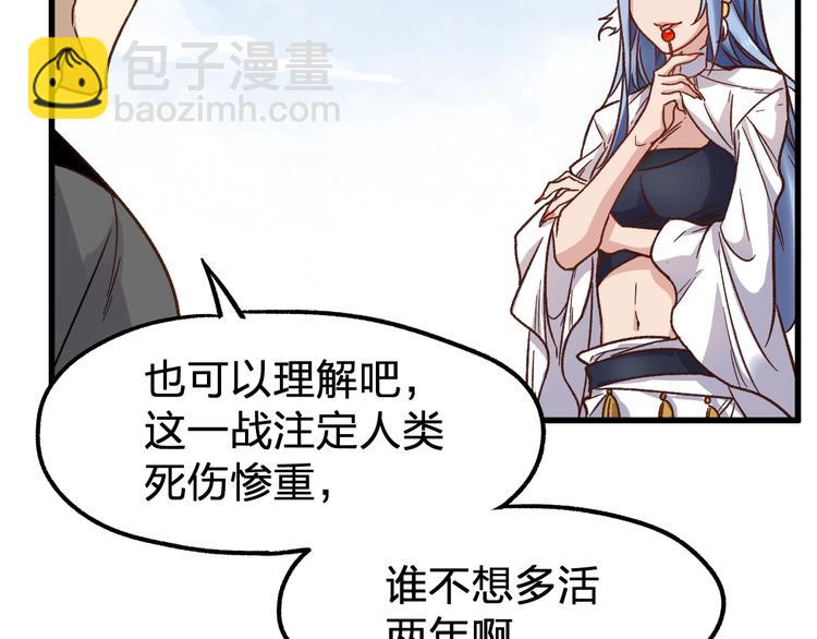 第65话 正面对抗！45