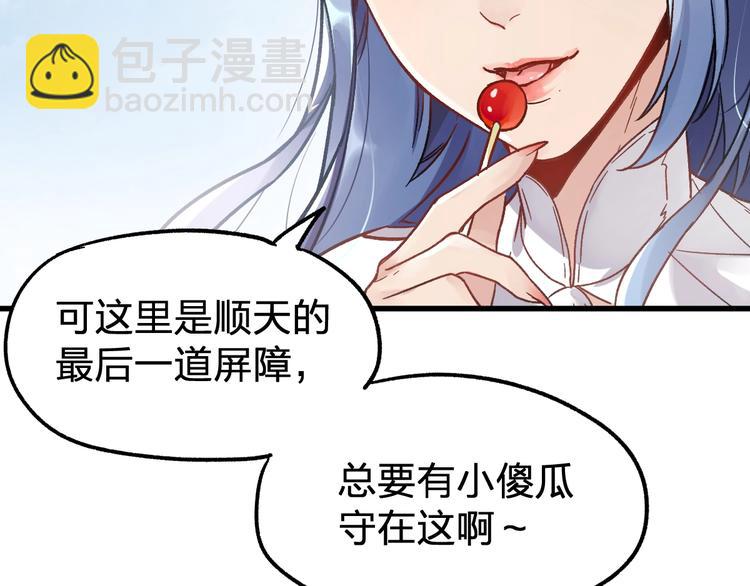第65话 正面对抗！55
