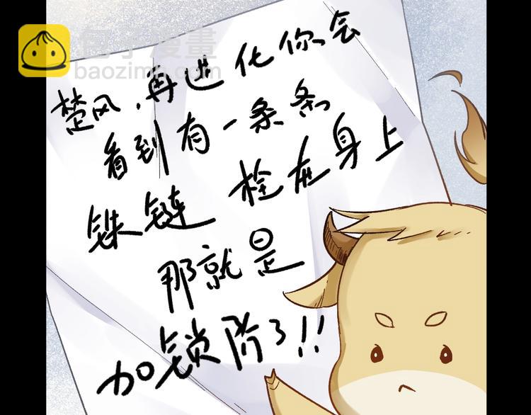 第65话 正面对抗！75