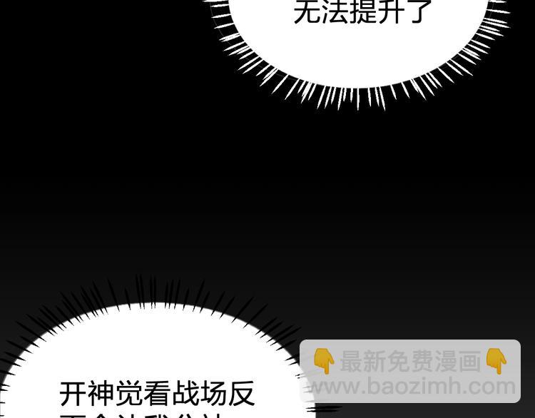 第65话 正面对抗！83